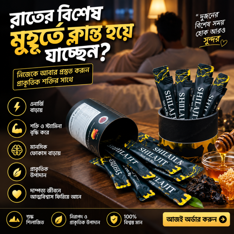 ChatGPT Image ১১ সেপ, ২০২৬, ১২_৪৩_৪৯ PM (1)